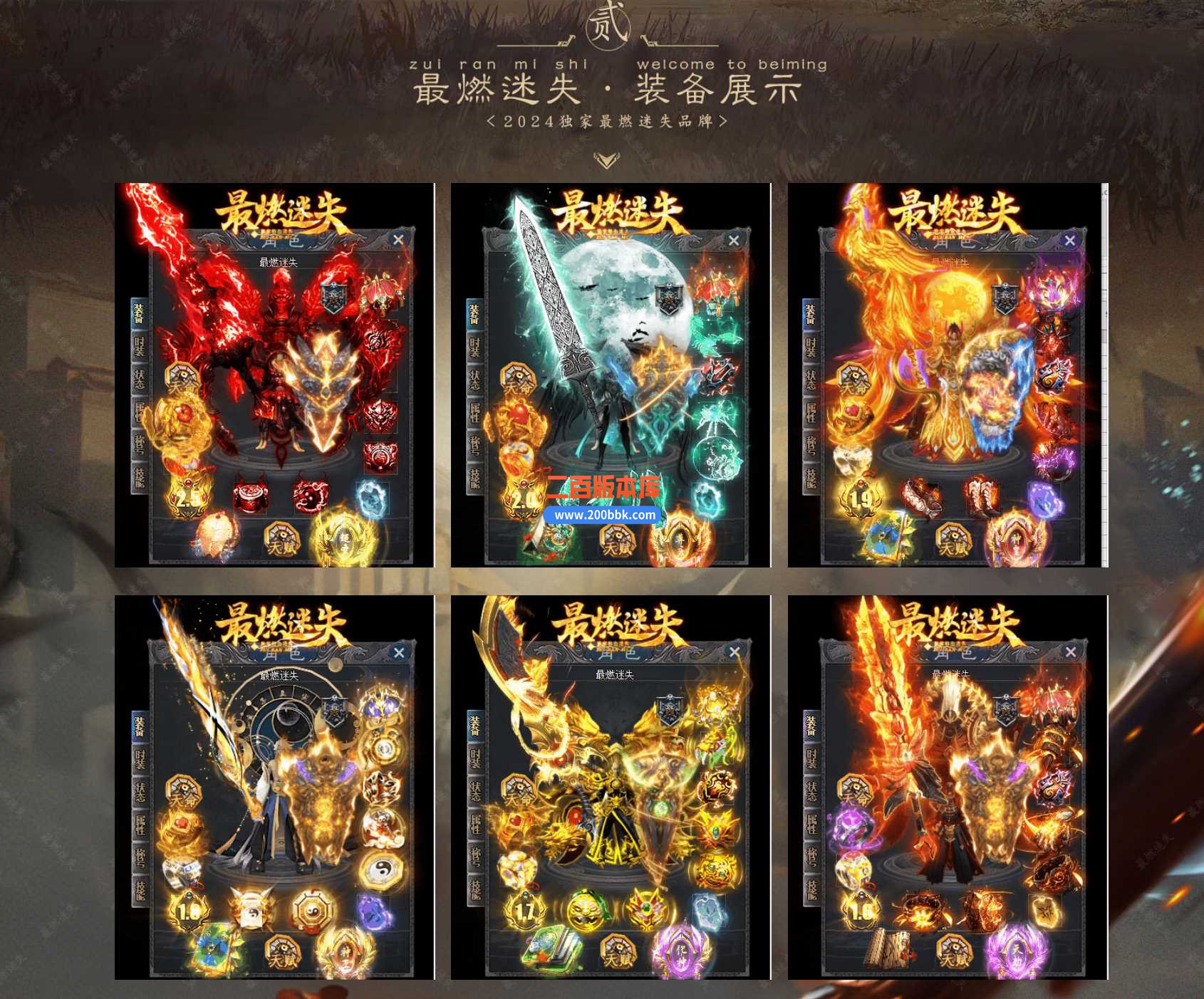 4月最燃迷失神器单职业传奇服务端-带假人-万剑山庄-自动捡物-时装合成-GOM - GOM