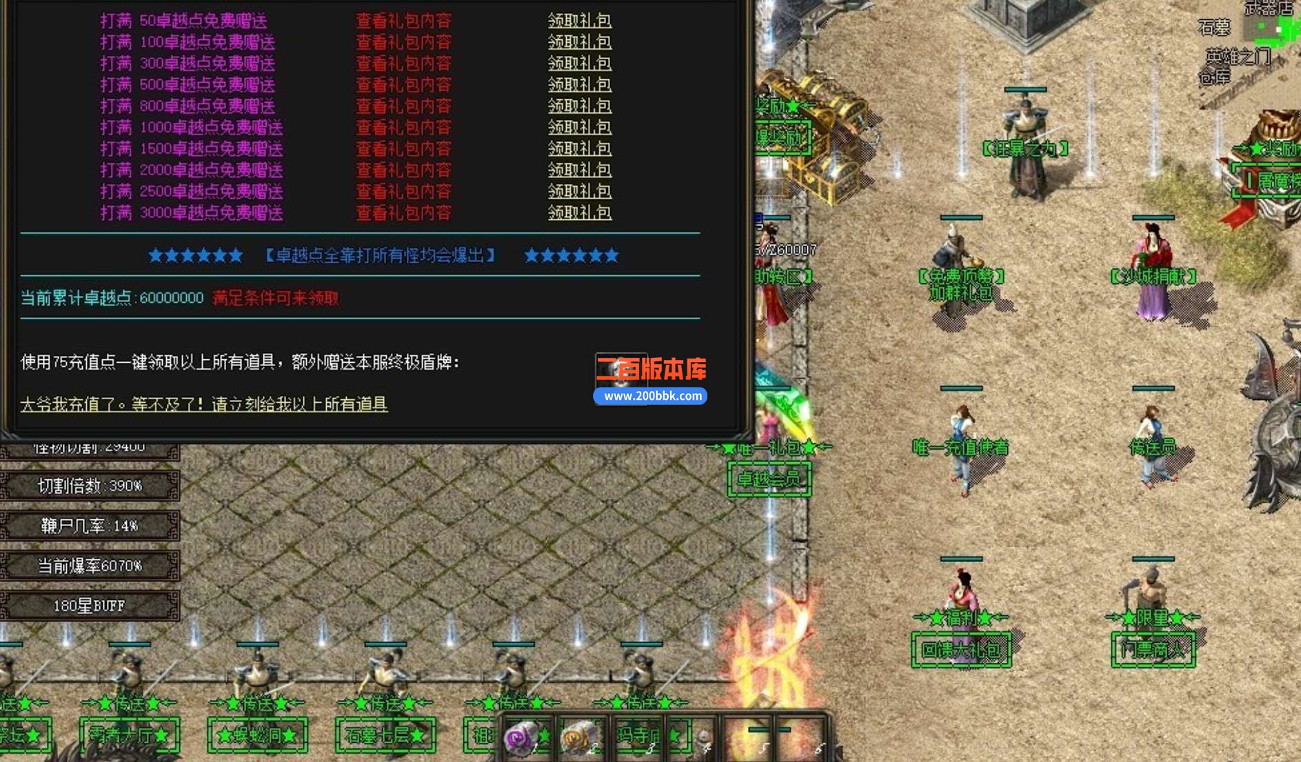4月大兵熊猫沉默专属神器单职业-服务端带假人-带光柱-死亡之翼-修神修仙-GOM - GOM