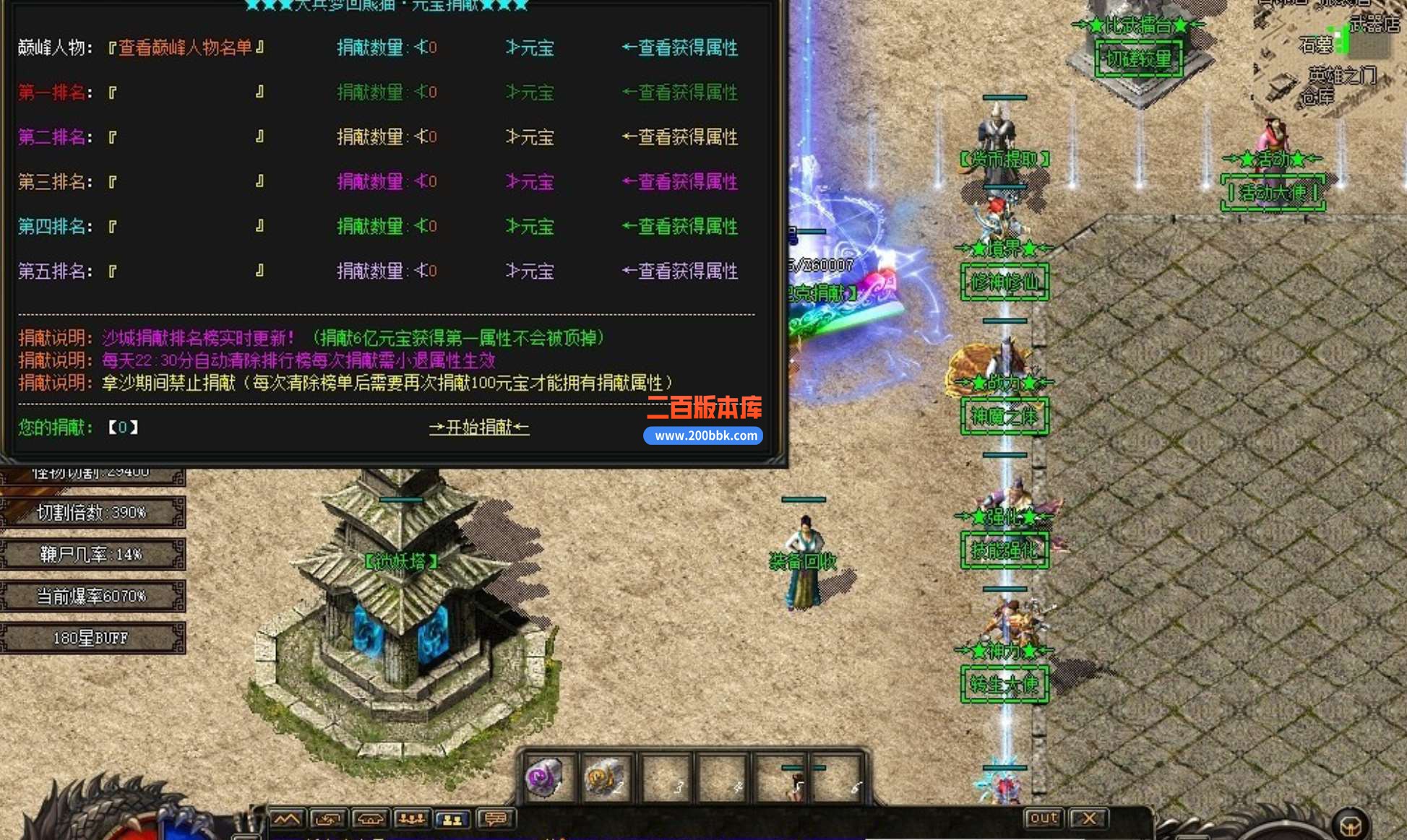 4月大兵熊猫沉默专属神器单职业-服务端带假人-带光柱-死亡之翼-修神修仙-GOM - GOM