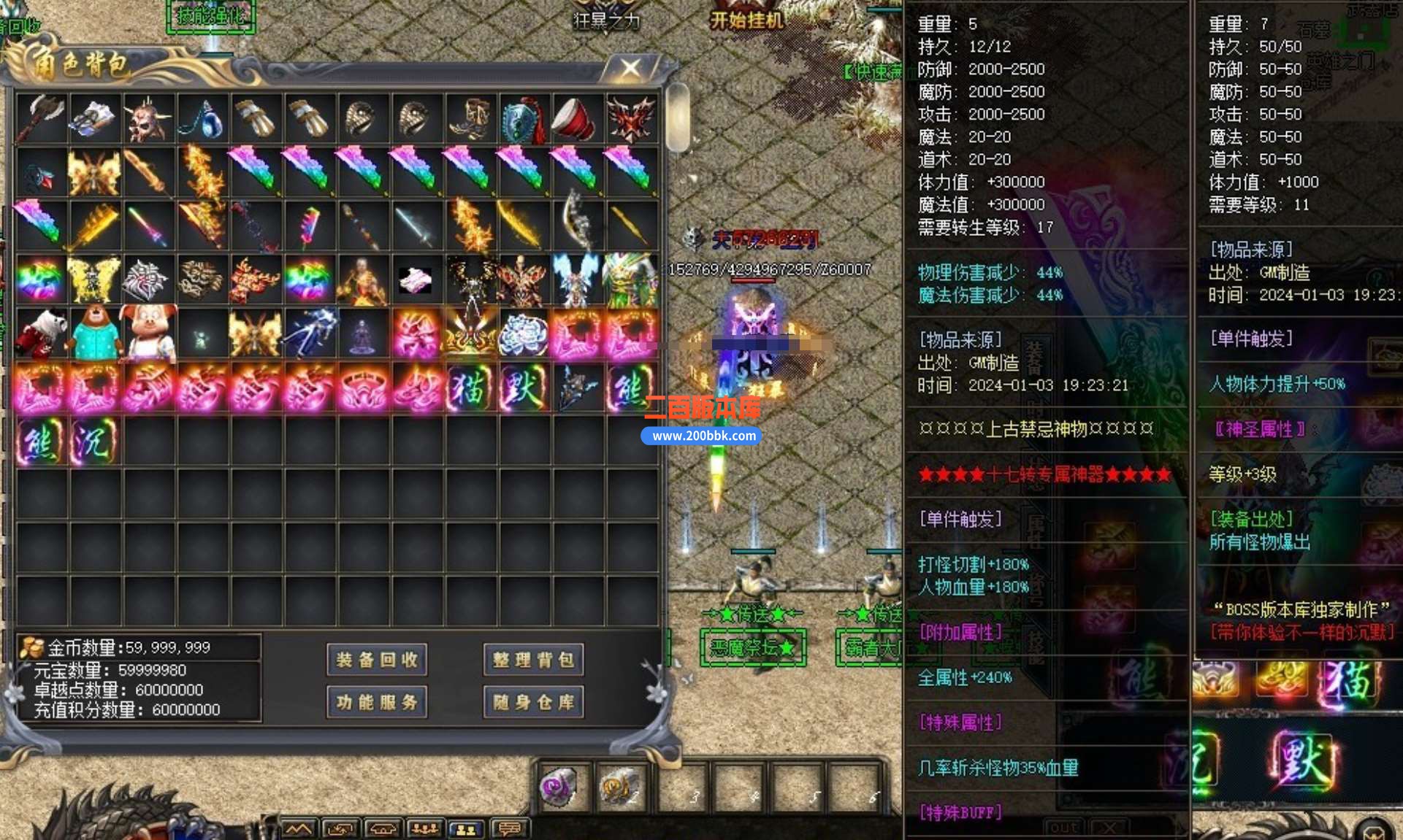 4月大兵熊猫沉默专属神器单职业-服务端带假人-带光柱-死亡之翼-修神修仙-GOM - GOM
