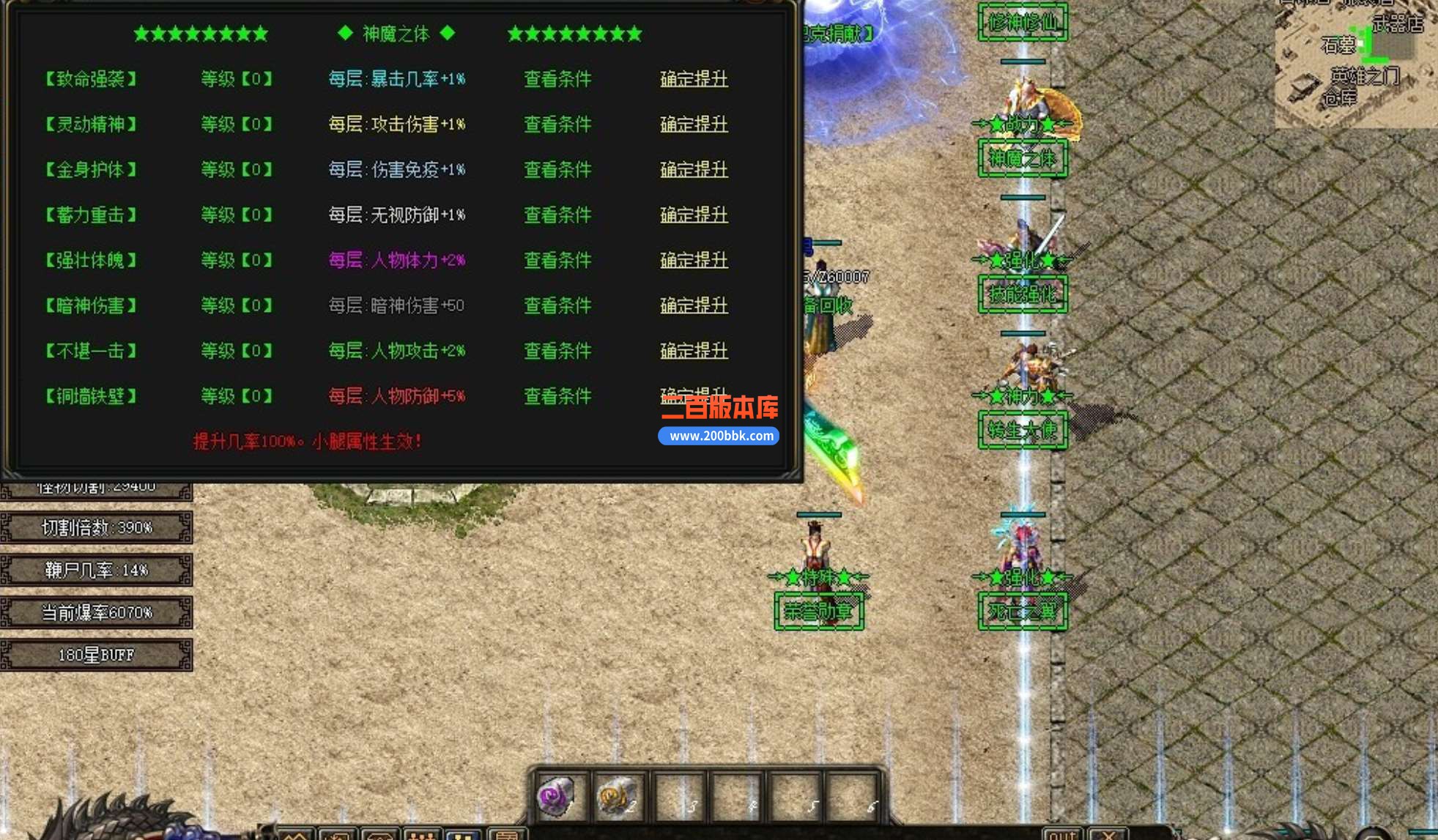 4月大兵熊猫沉默专属神器单职业-服务端带假人-带光柱-死亡之翼-修神修仙-GOM - GOM