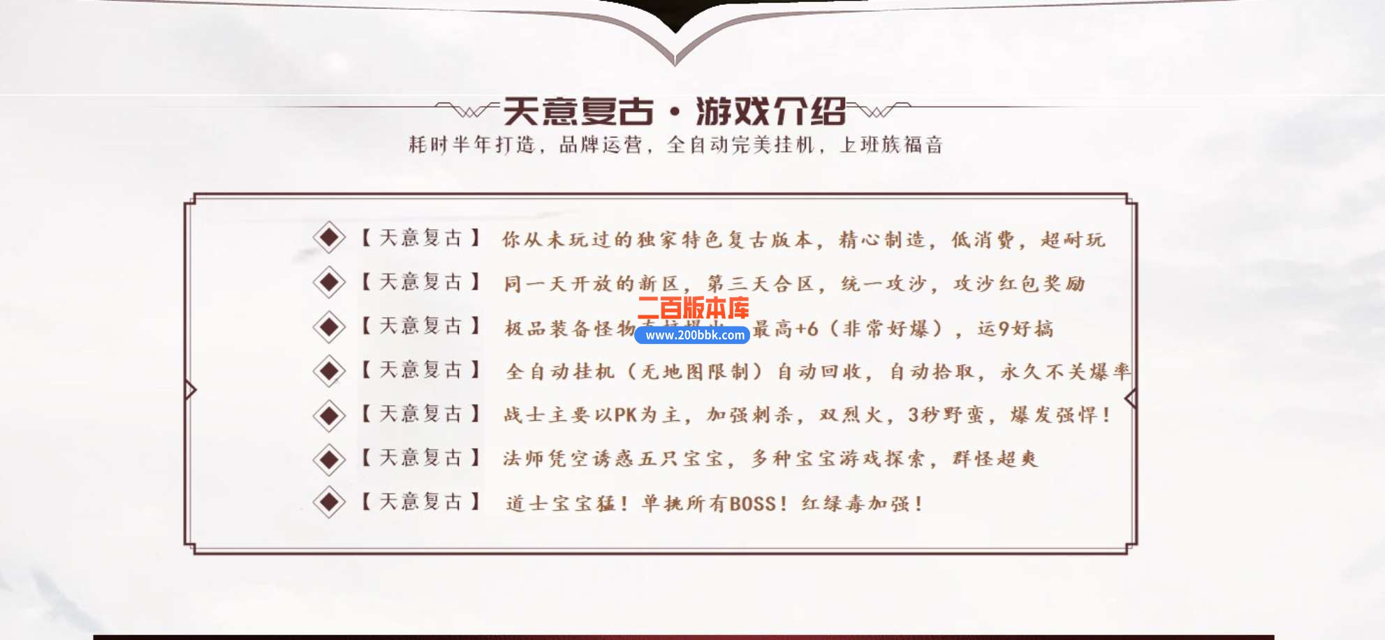 4月1.76天意复古小极品+6三职业传奇服务端-带假人-天意殿堂-衣服互换-经典好玩-GOM - GOM