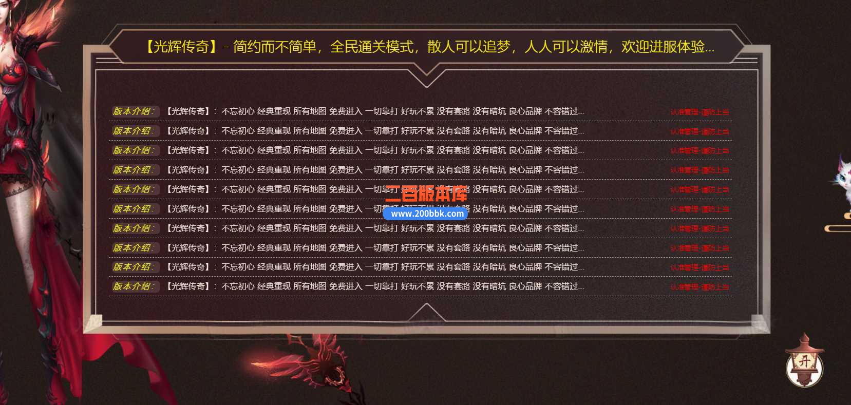 4月光辉传奇杀神恶魔单职业传奇服务端-带假人-天空之城-ESP/WXF/太极-卧龙山庄-GOM - GOM