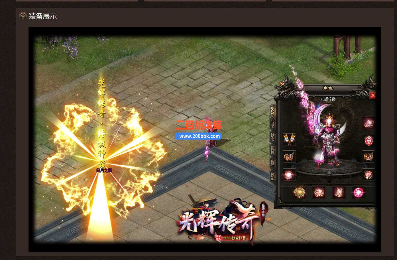 4月光辉传奇杀神恶魔单职业传奇服务端-带假人-天空之城-ESP/WXF/太极-卧龙山庄-GOM - GOM