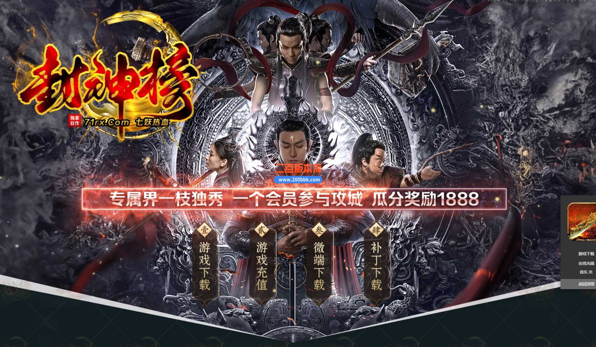 4月封神榜剧情神器单职业传奇服务端-带假人-ESP/WXF-超多大陆-破碎虚空-狂欢后宫-GOM