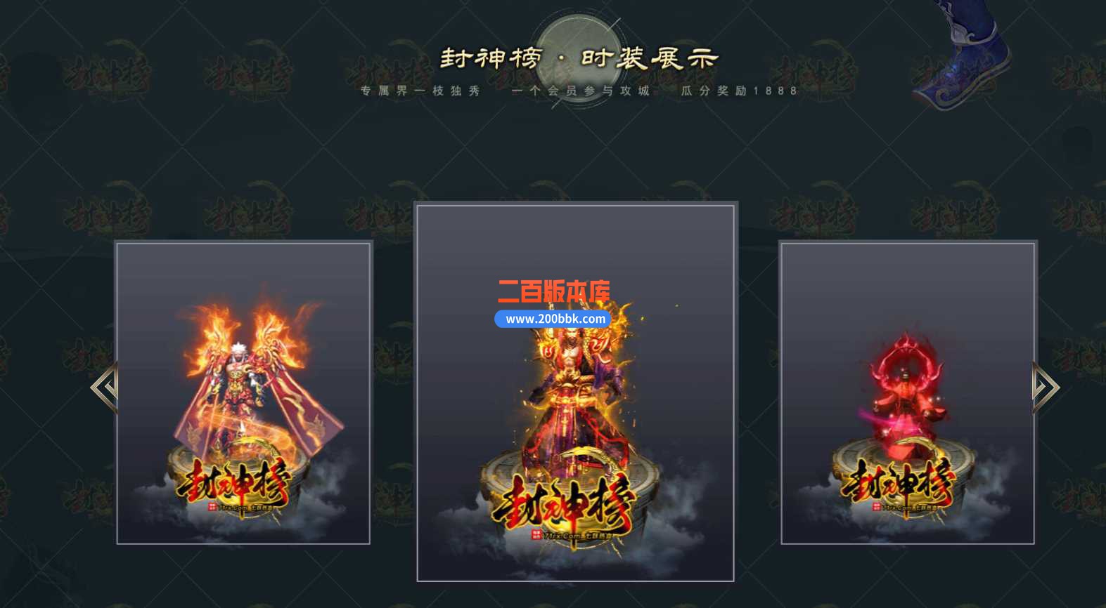 4月封神榜剧情神器单职业传奇服务端-带假人-ESP/WXF-超多大陆-破碎虚空-狂欢后宫-GOM - GOM