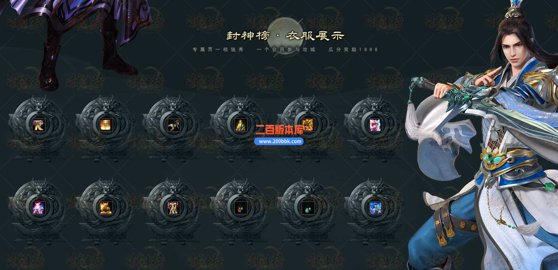 4月封神榜剧情神器单职业传奇服务端-带假人-ESP/WXF-超多大陆-破碎虚空-狂欢后宫-GOM - GOM