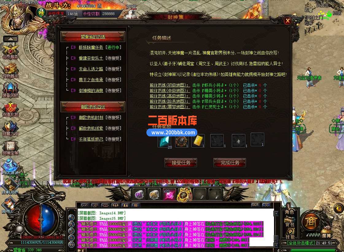 4月封神榜剧情神器单职业传奇服务端-带假人-ESP/WXF-超多大陆-破碎虚空-狂欢后宫-GOM - GOM
