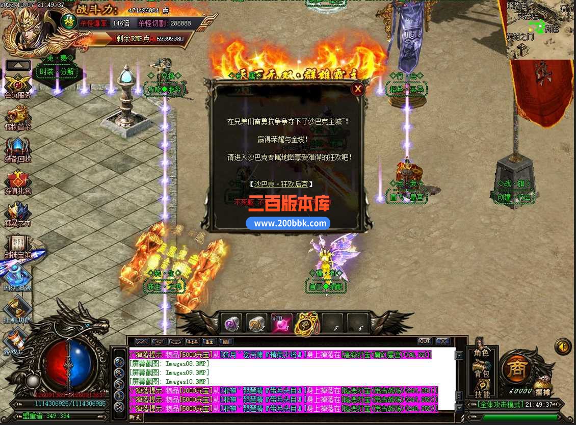 4月封神榜剧情神器单职业传奇服务端-带假人-ESP/WXF-超多大陆-破碎虚空-狂欢后宫-GOM - GOM