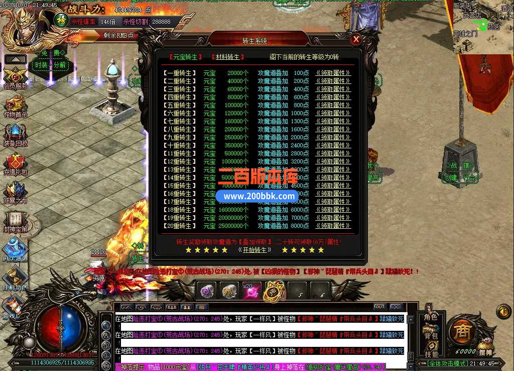 4月封神榜剧情神器单职业传奇服务端-带假人-ESP/WXF-超多大陆-破碎虚空-狂欢后宫-GOM - GOM