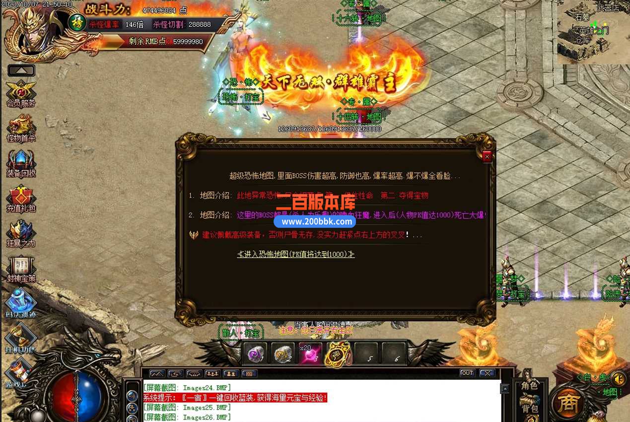 4月封神榜剧情神器单职业传奇服务端-带假人-ESP/WXF-超多大陆-破碎虚空-狂欢后宫-GOM - GOM
