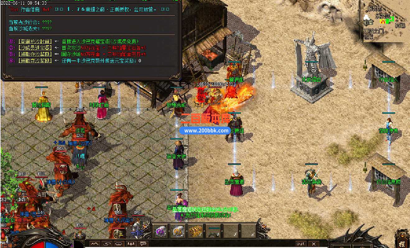 4月荣耀之巅复古三职业传奇服务端-带假人光柱-深渊魔域-终极时装-屠龙炼狱-GOM - GOM