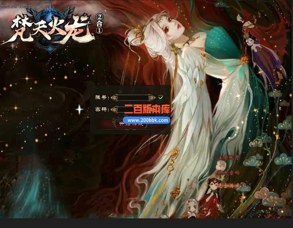 4月梵天火龙二合一复古单职业传奇服务端-带假人光柱-逆天合成-打造鼓王-终极时装-GOM - GOM