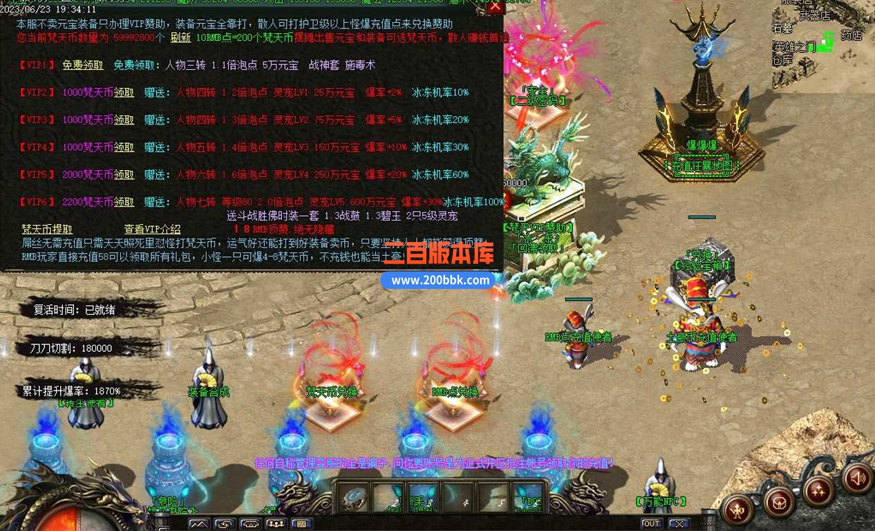 4月梵天火龙二合一复古单职业传奇服务端-带假人光柱-逆天合成-打造鼓王-终极时装-GOM - GOM