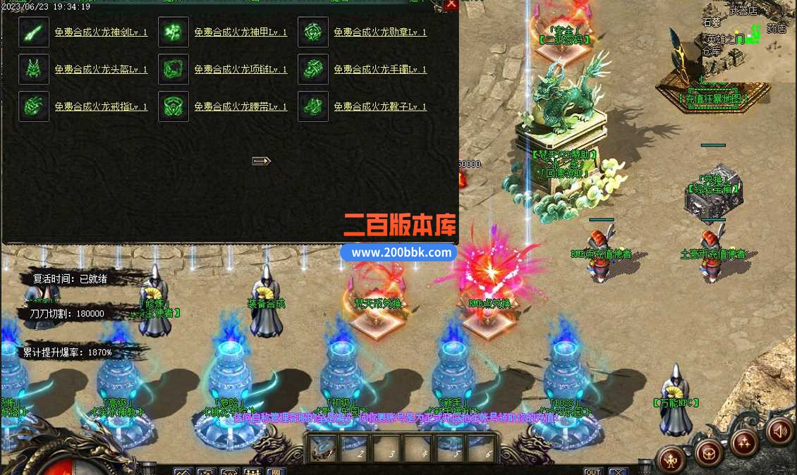 4月梵天火龙二合一复古单职业传奇服务端-带假人光柱-逆天合成-打造鼓王-终极时装-GOM - GOM