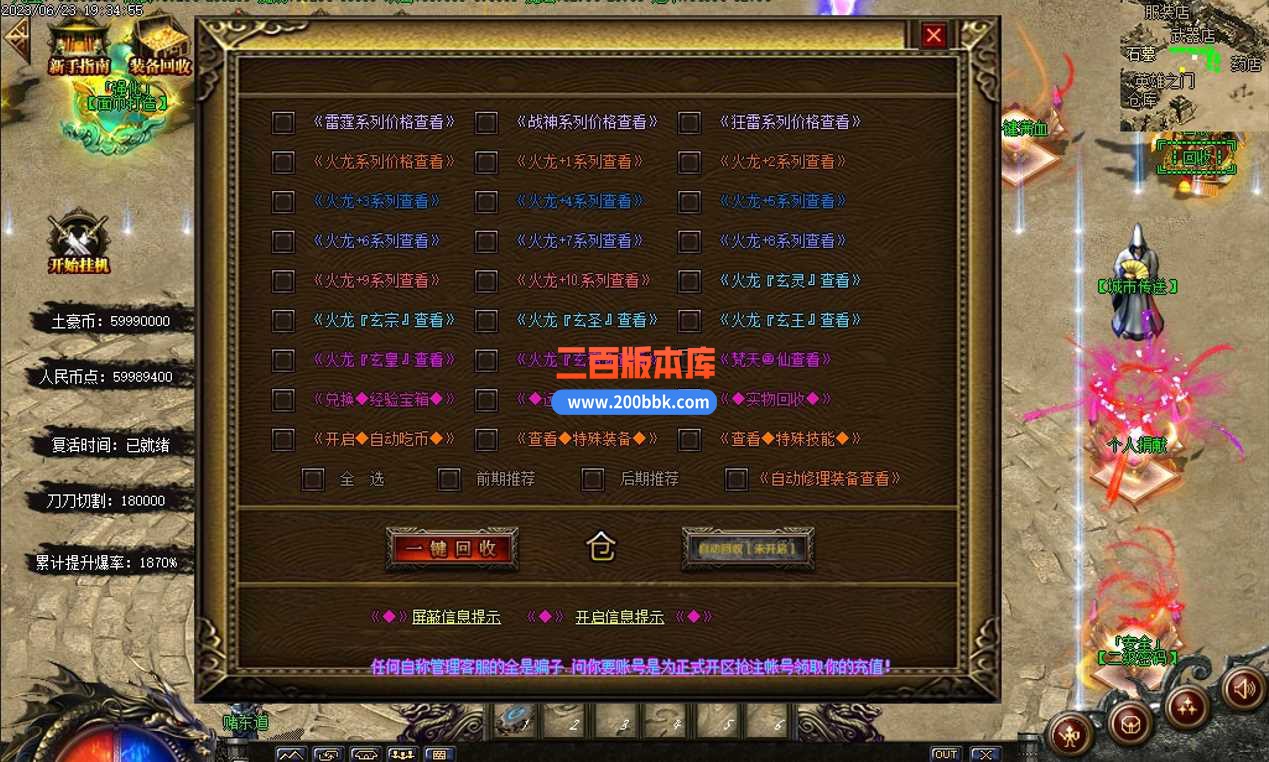 4月梵天火龙二合一复古单职业传奇服务端-带假人光柱-逆天合成-打造鼓王-终极时装-GOM - GOM