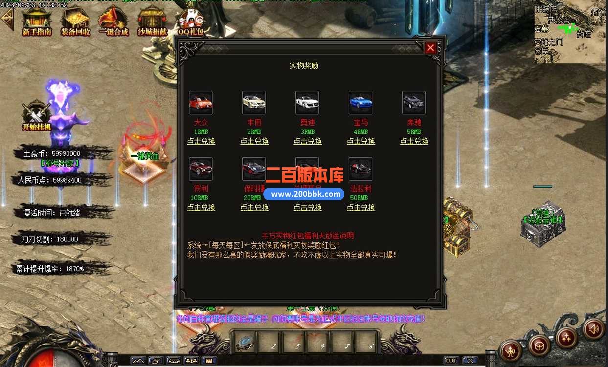 4月梵天火龙二合一复古单职业传奇服务端-带假人光柱-逆天合成-打造鼓王-终极时装-GOM - GOM