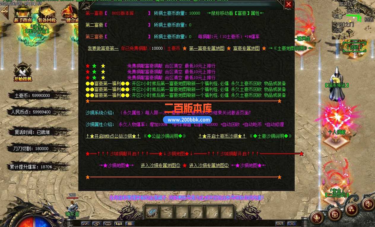 4月梵天火龙二合一复古单职业传奇服务端-带假人光柱-逆天合成-打造鼓王-终极时装-GOM - GOM
