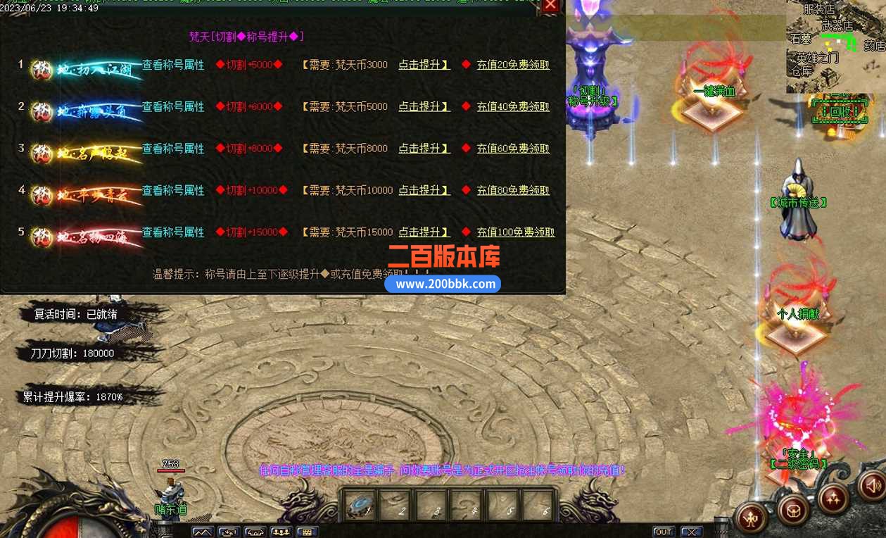 4月梵天火龙二合一复古单职业传奇服务端-带假人光柱-逆天合成-打造鼓王-终极时装-GOM - GOM