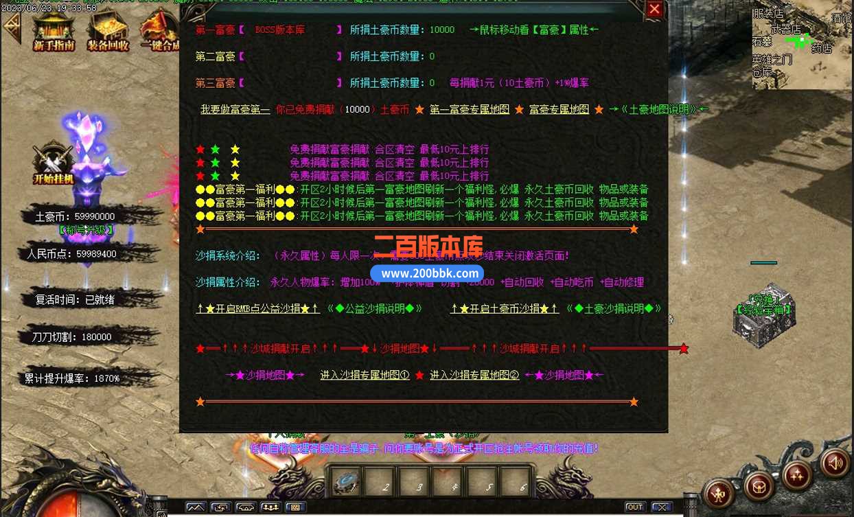 4月梵天火龙二合一复古单职业传奇服务端-带假人光柱-逆天合成-打造鼓王-终极时装-GOM - GOM