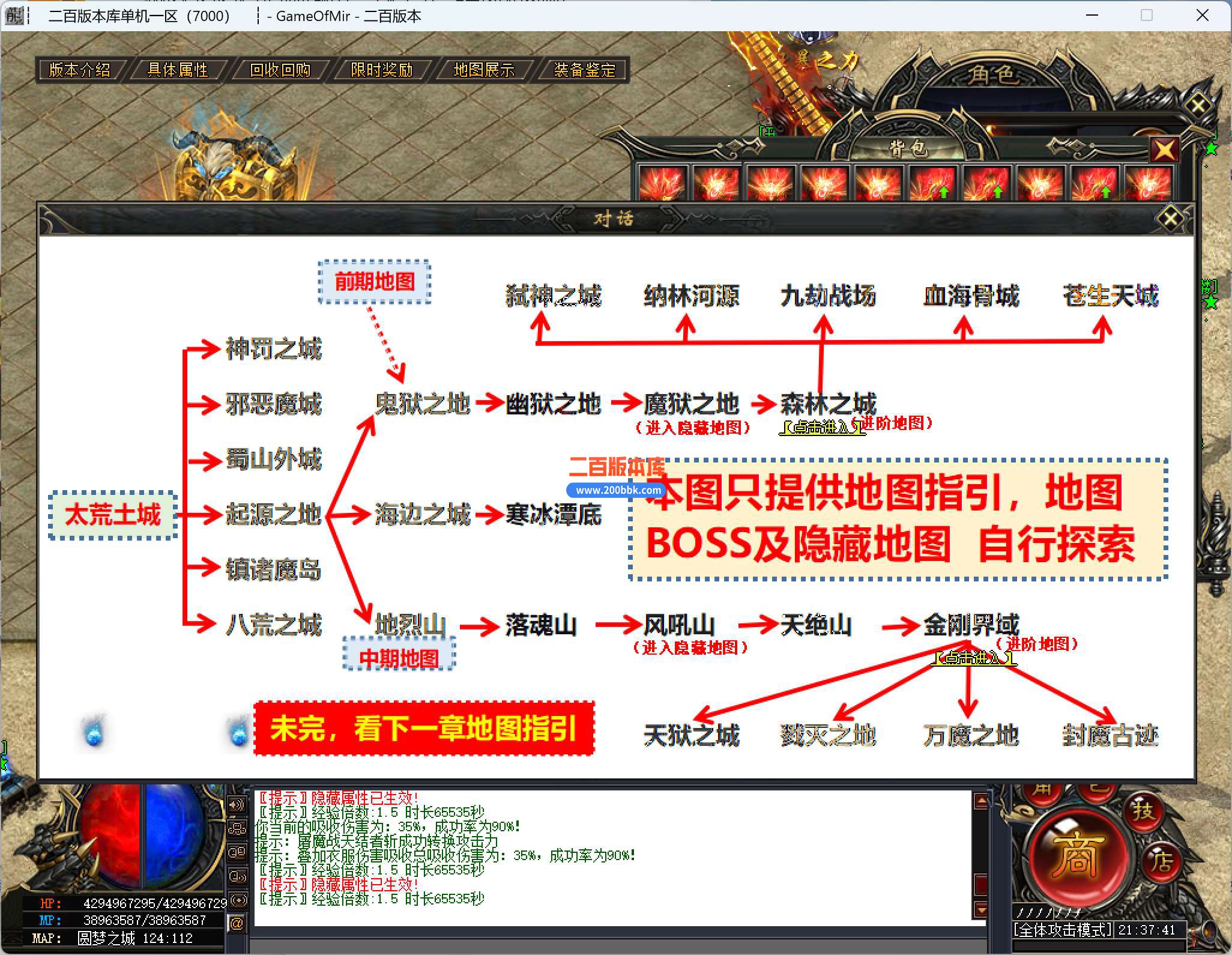 4月骷髅鬼服神器单职业-带光柱-装备鉴定-骷髅之力-万劫·无生-英雄纪念碑-gom - GOM