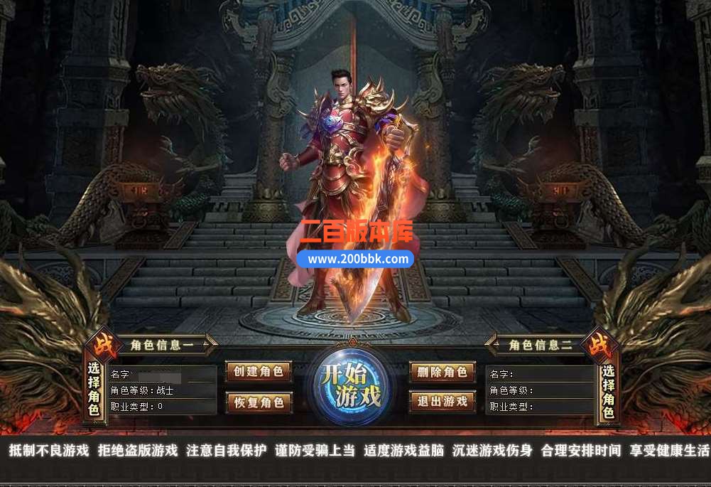 4月176无双战魂复古剧情专属神器单职业服务端-带假人-第十六大陆-魔龙古城-Gom - GOM