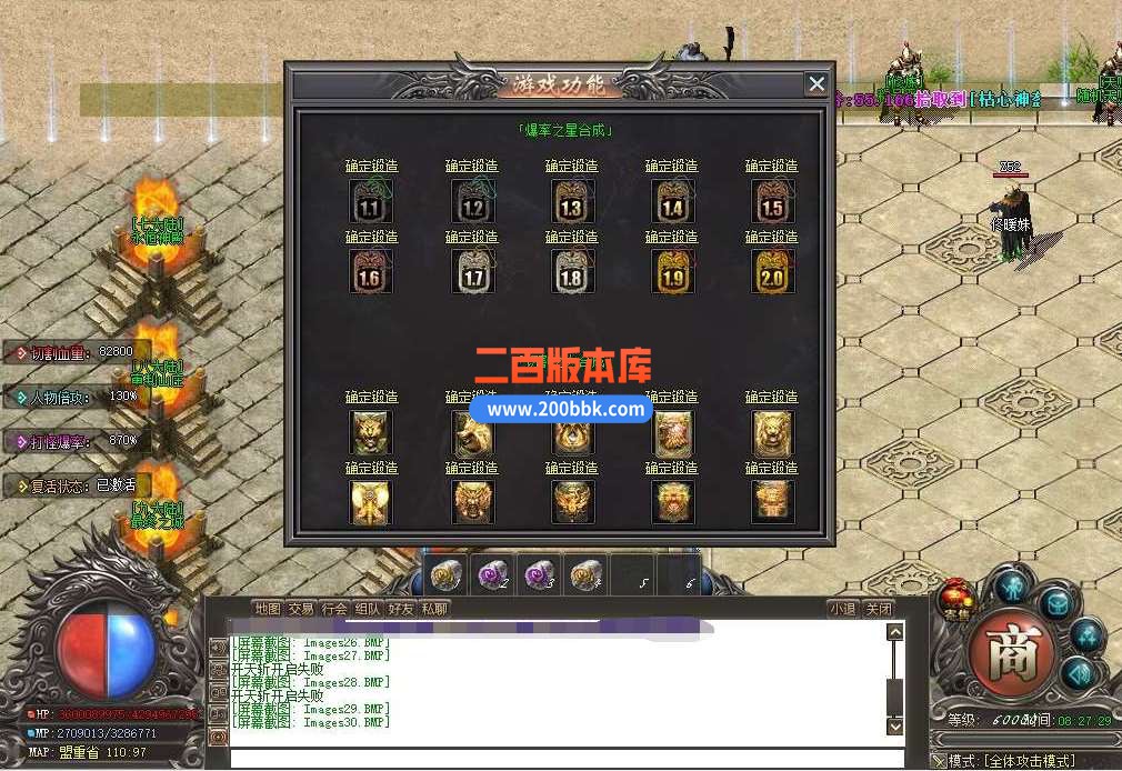 4月176无双战魂复古剧情专属神器单职业服务端-带假人-第十六大陆-魔龙古城-Gom - GOM