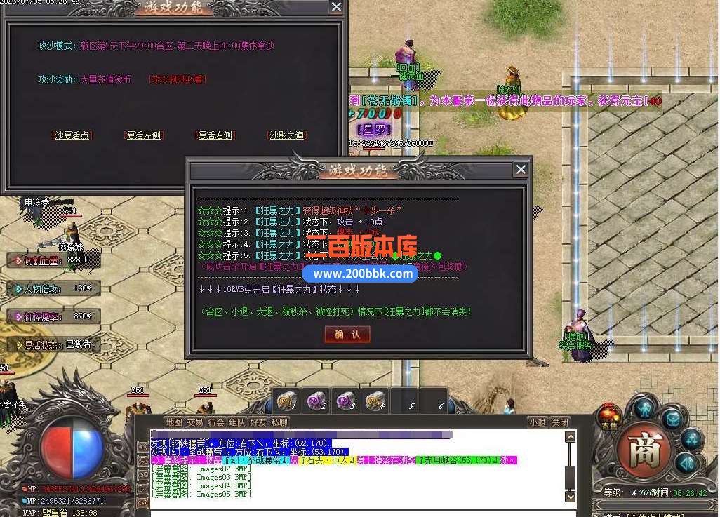 4月176无双战魂复古剧情专属神器单职业服务端-带假人-第十六大陆-魔龙古城-Gom - GOM