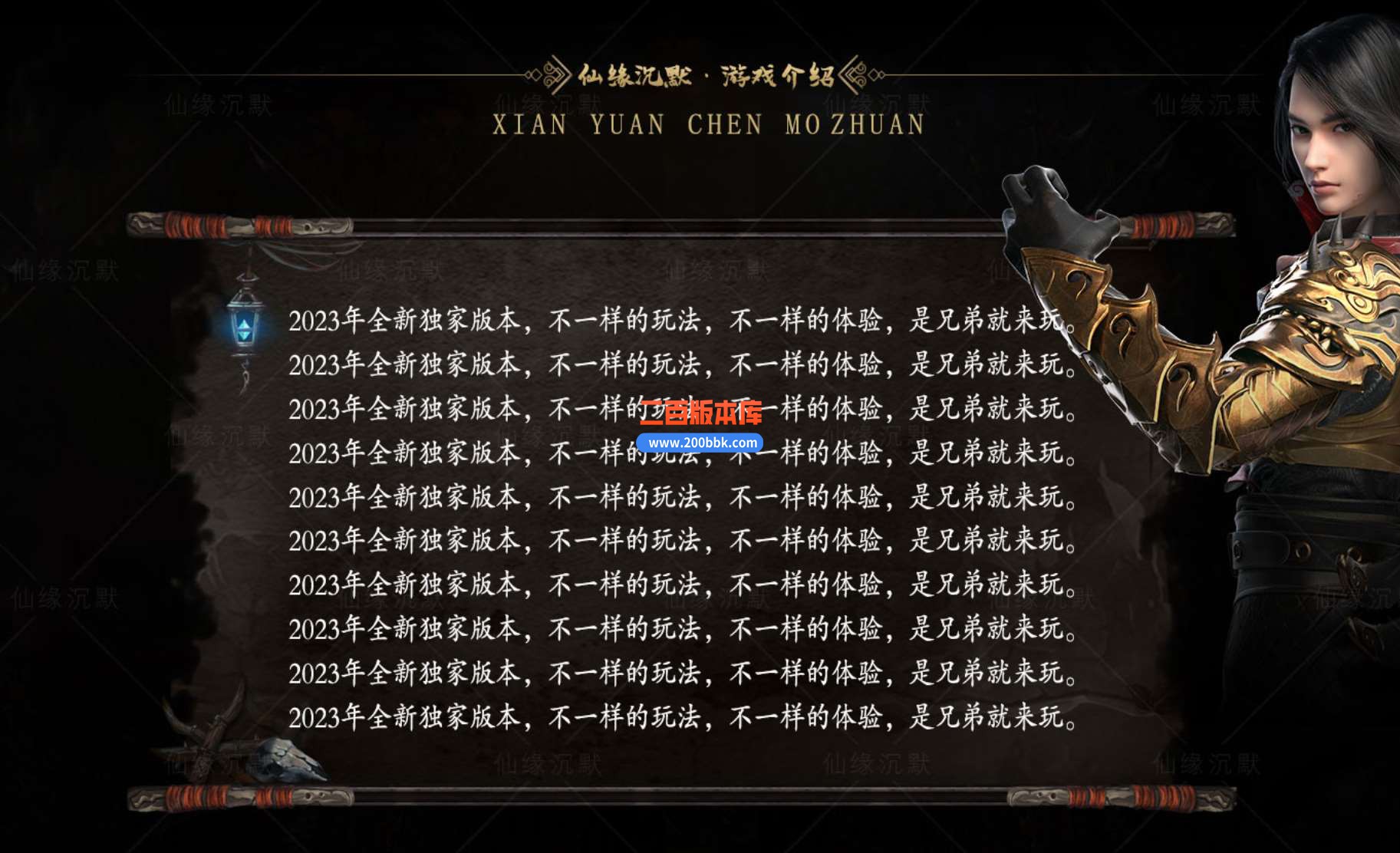 4月仙缘沉默神器单职业服务端-带假人-华容道-专属剧情-神技使者-GOM - GOM