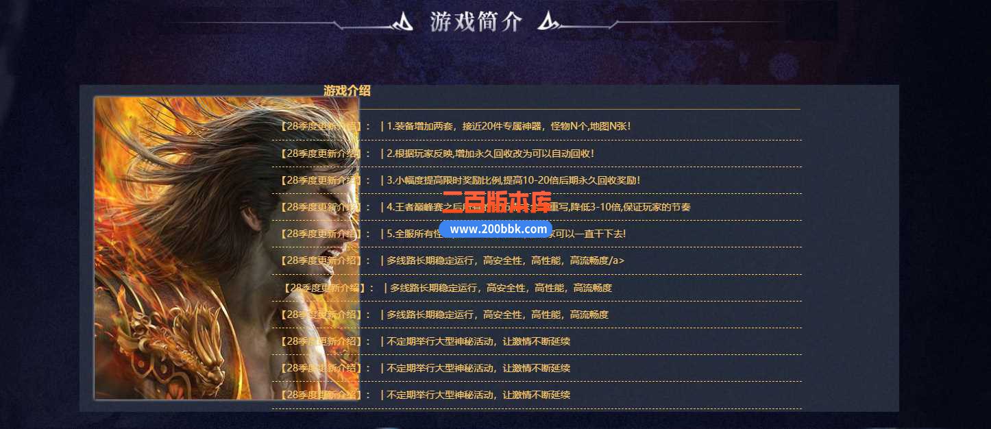4月王者荣耀单职业传奇服务端-带假人光柱-元神炼体-御剑特权-ESP/WXF-苍龙赤狱-GOM - GOM