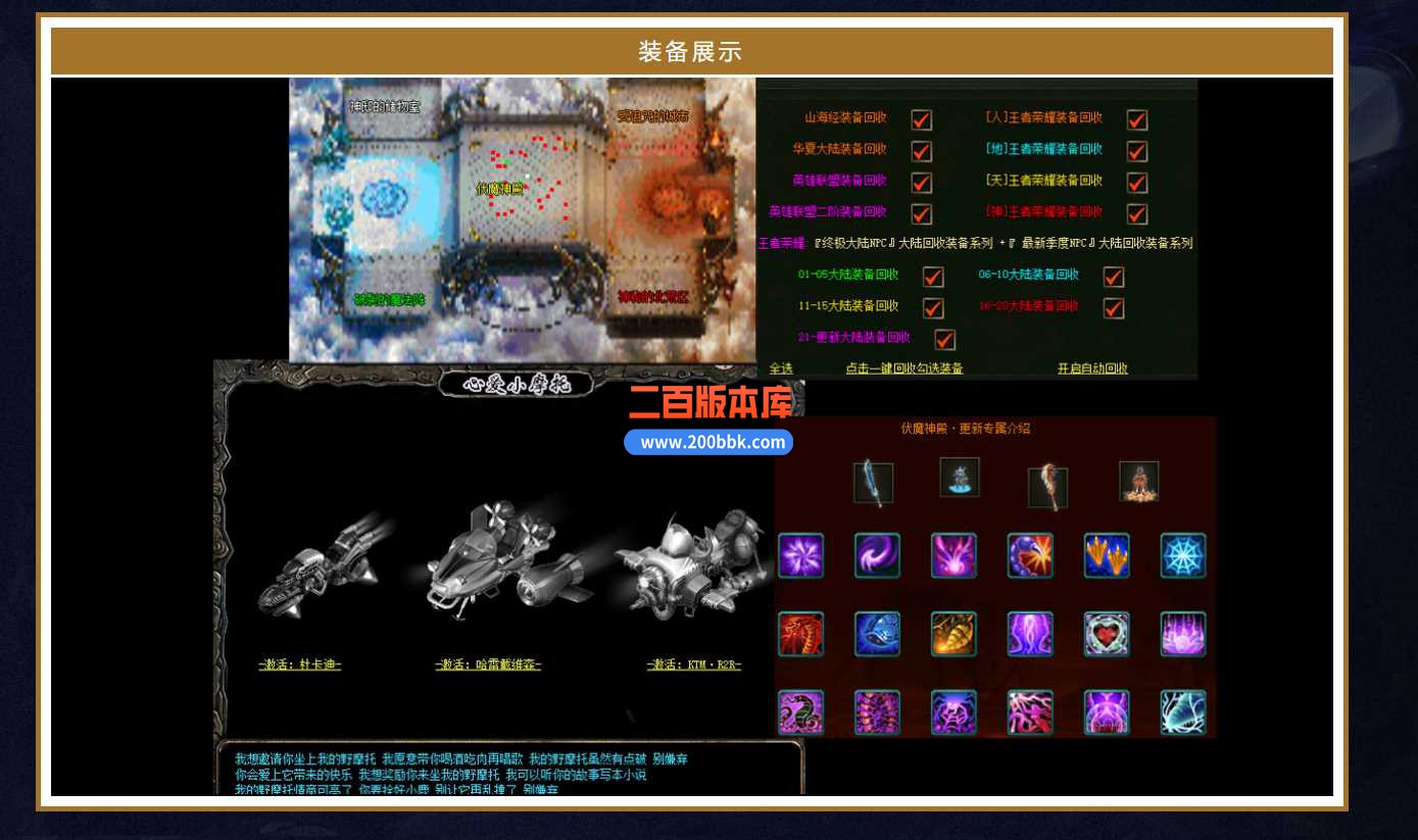 4月王者荣耀单职业传奇服务端-带假人光柱-元神炼体-御剑特权-ESP/WXF-苍龙赤狱-GOM - GOM