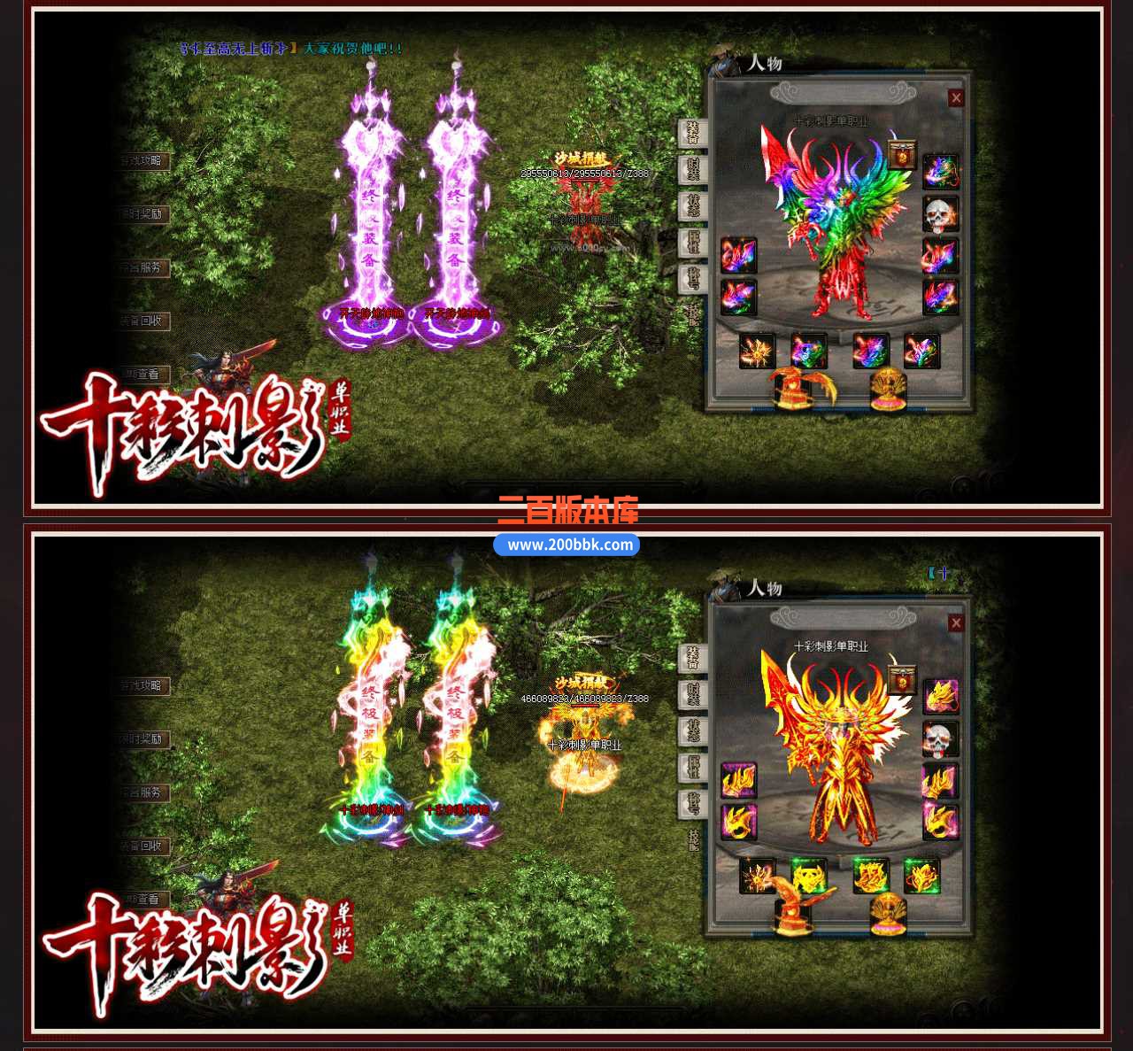 4月十彩刺影怀旧单职业传奇服务端--通天塔-蓬莱仙境-切割合成-ESP/WXF-九层妖塔-GOM - GOM