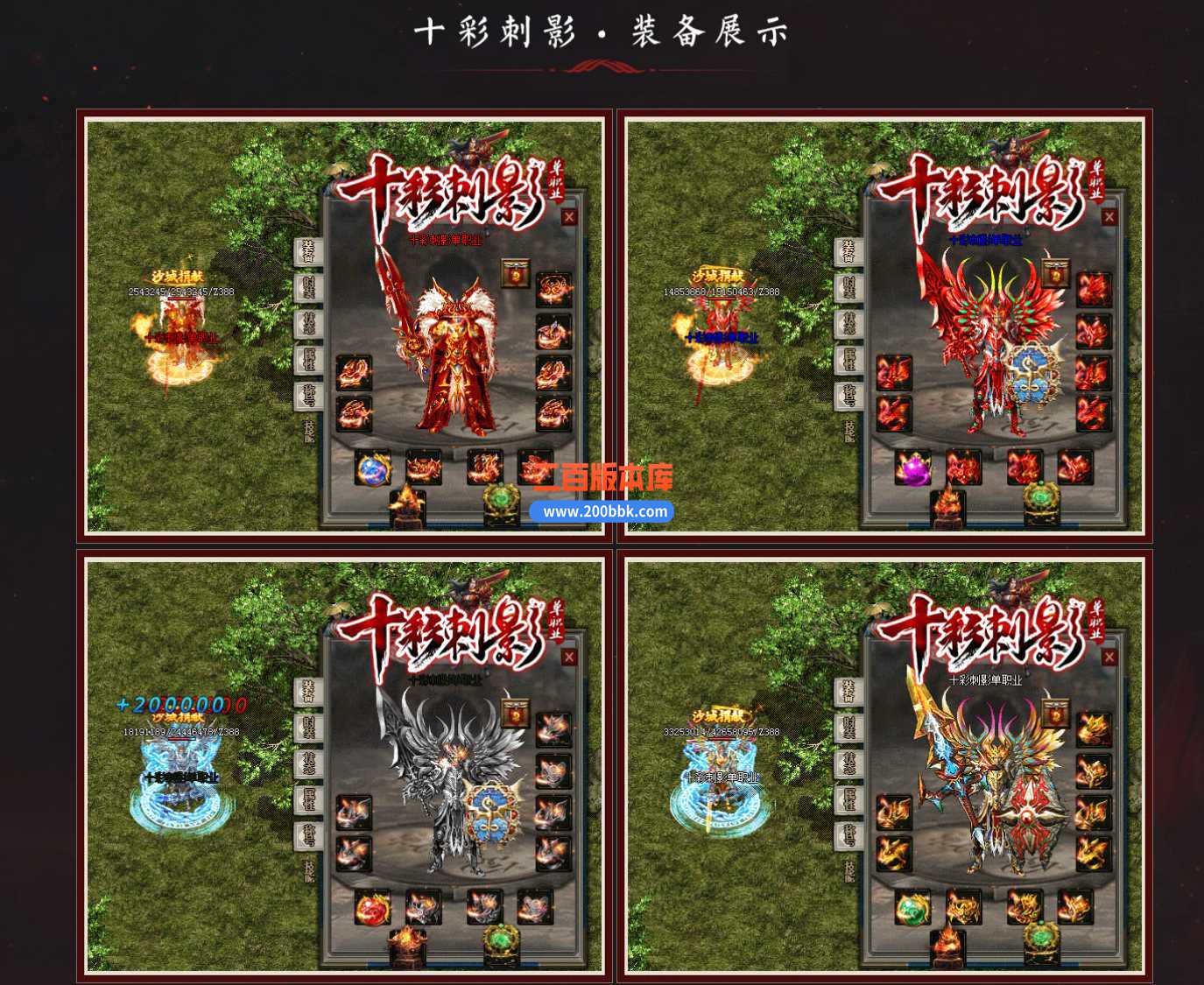 4月十彩刺影怀旧单职业传奇服务端--通天塔-蓬莱仙境-切割合成-ESP/WXF-九层妖塔-GOM - GOM