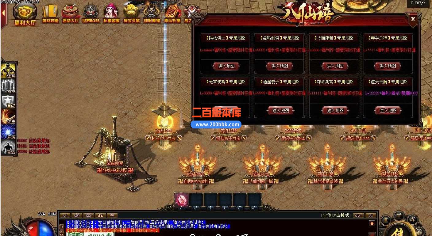 4月八仙谱单职业修复高清完整版传奇服务端-称号系统-命运福利-隐藏BOSS-修仙寻宝-翎风 - 翎风