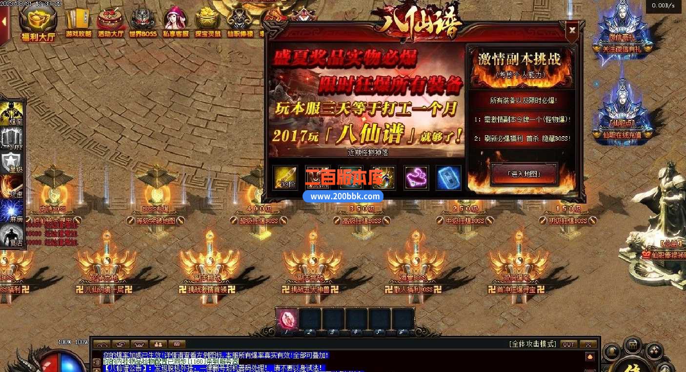 4月八仙谱单职业修复高清完整版传奇服务端-称号系统-命运福利-隐藏BOSS-修仙寻宝-翎风 - 翎风