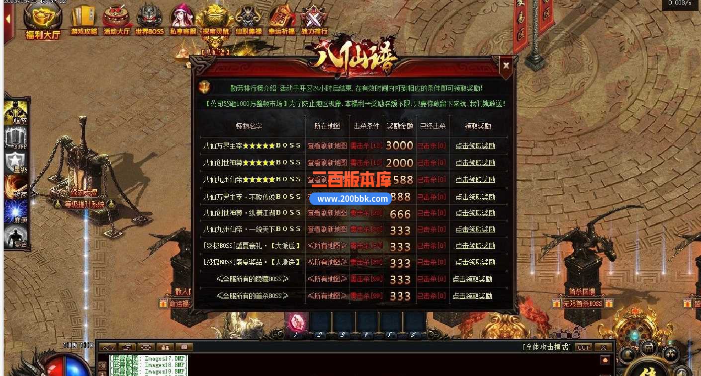 4月八仙谱单职业修复高清完整版传奇服务端-称号系统-命运福利-隐藏BOSS-修仙寻宝-翎风 - 翎风