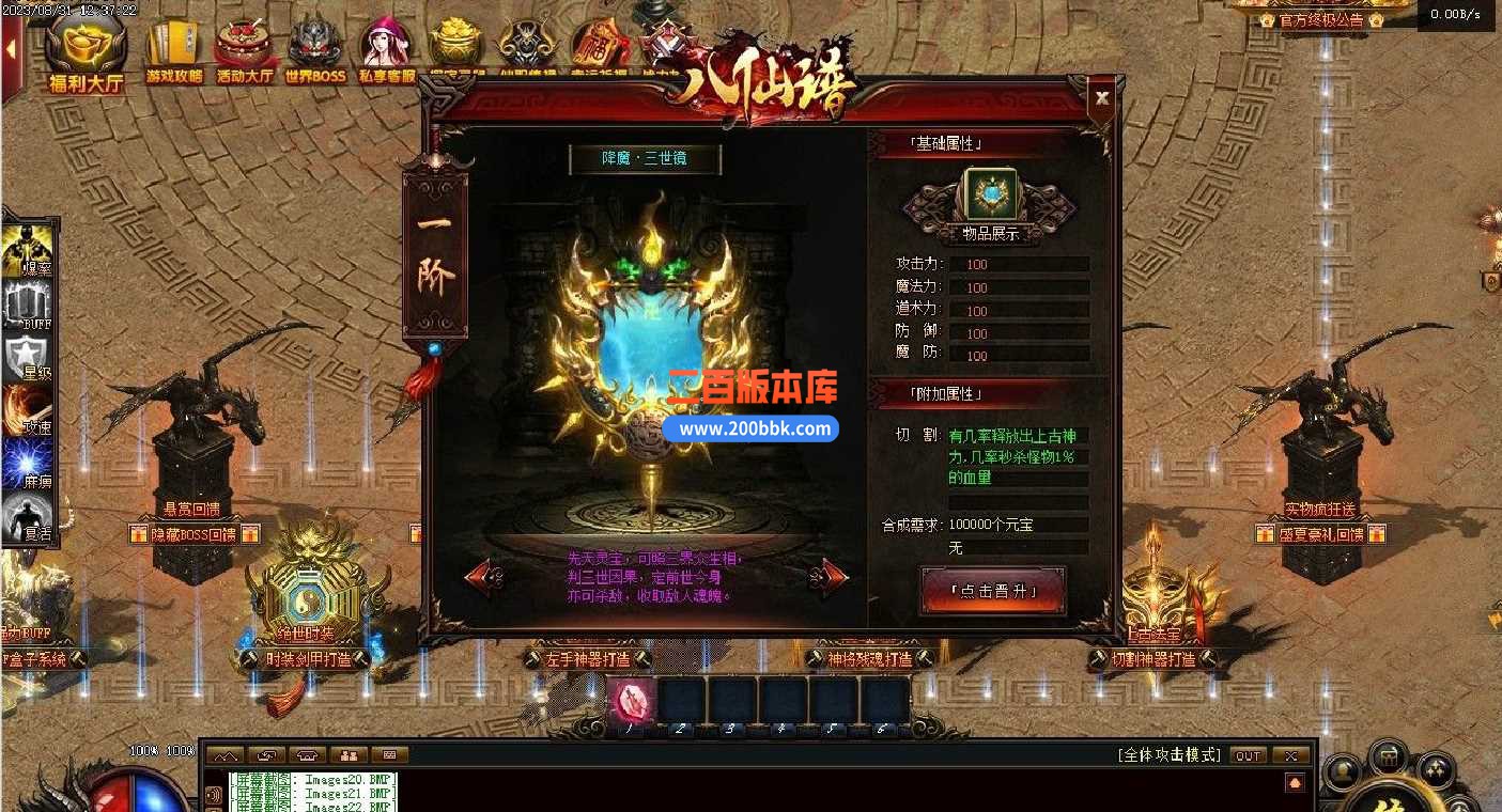 4月八仙谱单职业修复高清完整版传奇服务端-称号系统-命运福利-隐藏BOSS-修仙寻宝-翎风 - 翎风
