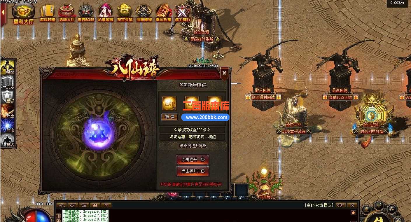 4月八仙谱单职业修复高清完整版传奇服务端-称号系统-命运福利-隐藏BOSS-修仙寻宝-翎风 - 翎风