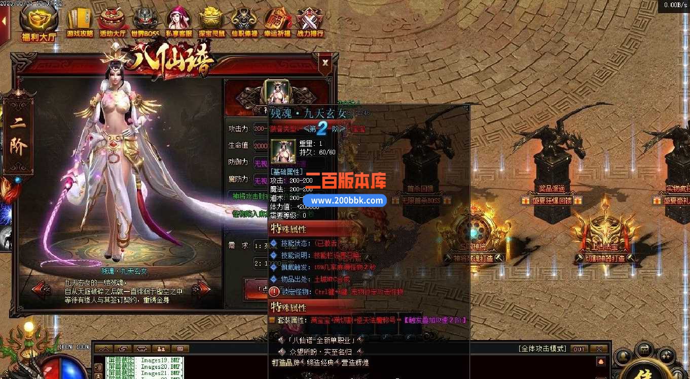 4月八仙谱单职业修复高清完整版传奇服务端-称号系统-命运福利-隐藏BOSS-修仙寻宝-翎风 - 翎风