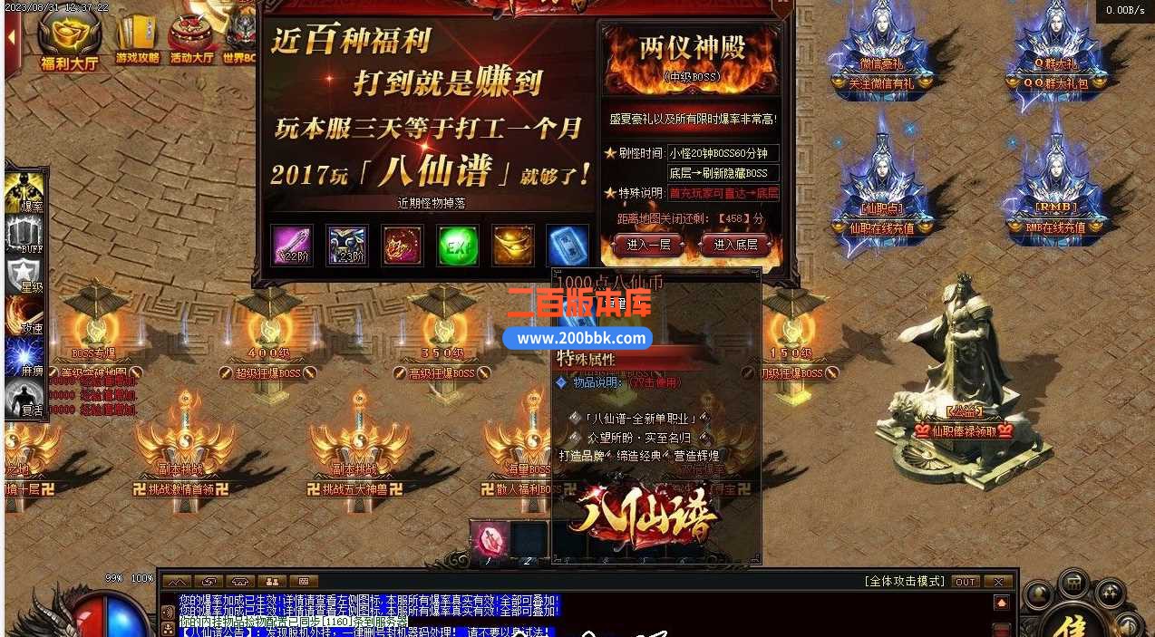4月八仙谱单职业修复高清完整版传奇服务端-称号系统-命运福利-隐藏BOSS-修仙寻宝-翎风 - 翎风
