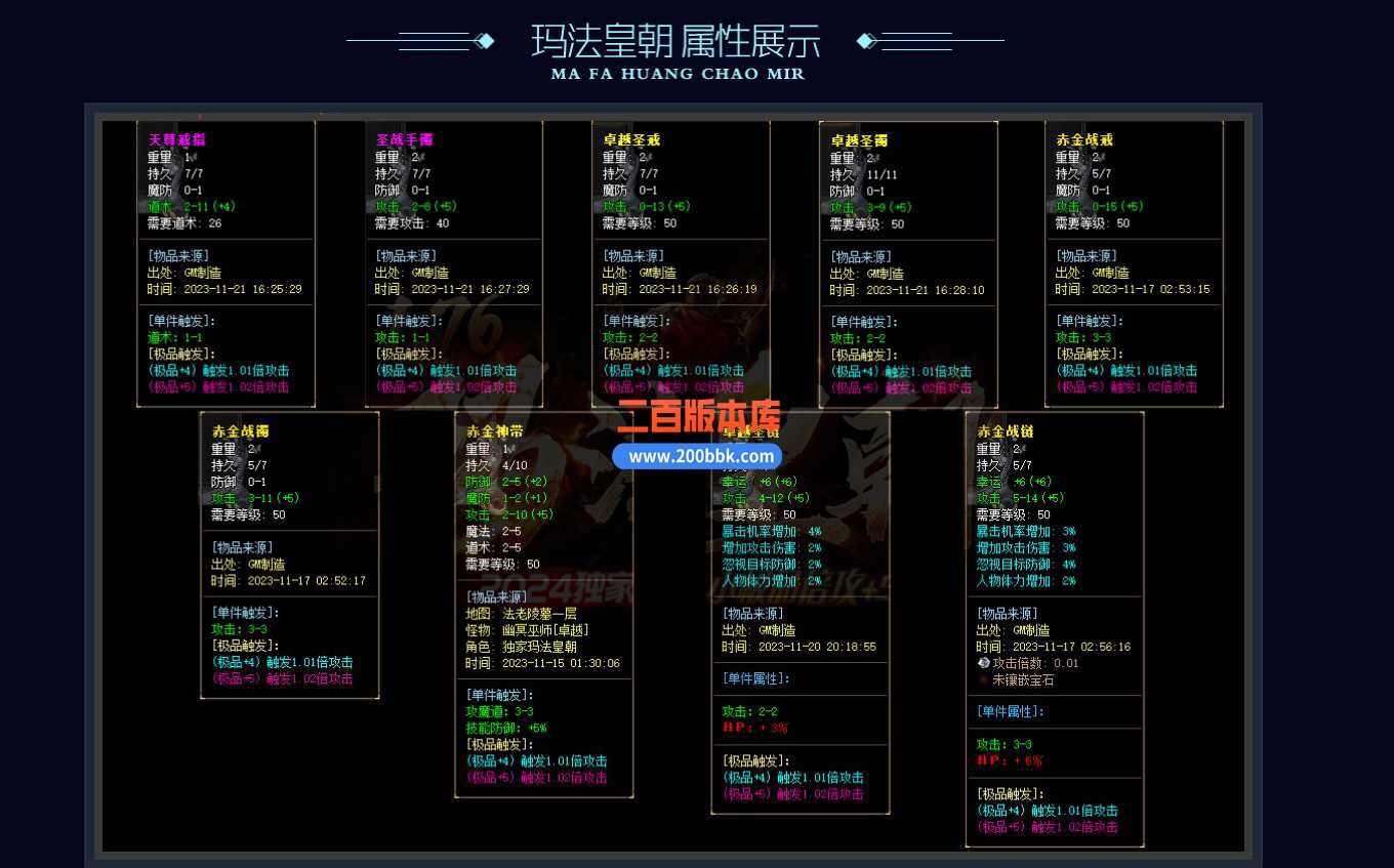 4月1.76旷世玛法复古专属小极品三职业传奇服务端-幽冥领地-楼兰古城-特殊锻造-GOM - GOM