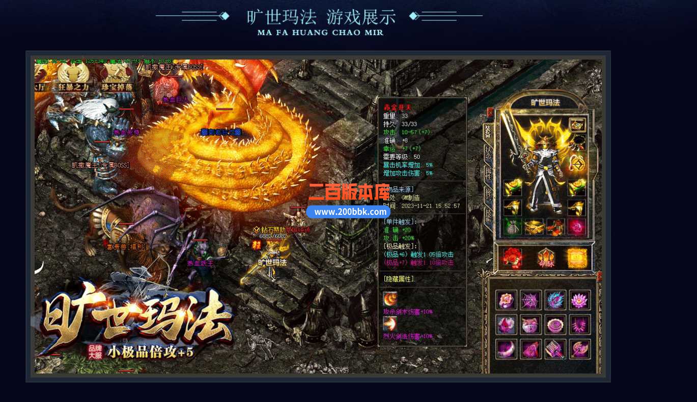 4月1.76旷世玛法复古专属小极品三职业传奇服务端-幽冥领地-楼兰古城-特殊锻造-GOM - GOM