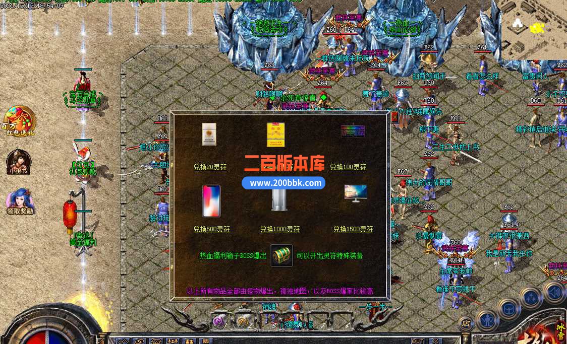4月热血冰雪第二季独家三职业传奇服务端-带假人光柱-装备回收-万能商人-转生系统-GOM - GOM