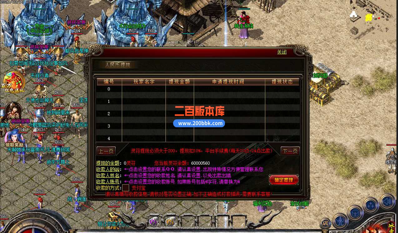 4月热血冰雪第二季独家三职业传奇服务端-带假人光柱-装备回收-万能商人-转生系统-GOM - GOM
