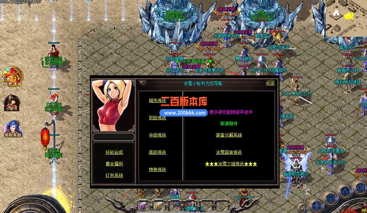 4月热血冰雪第二季独家三职业传奇服务端-带假人光柱-装备回收-万能商人-转生系统-GOM - GOM