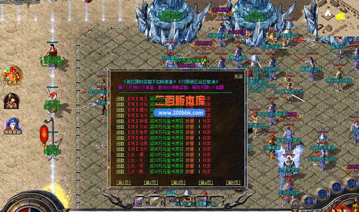 4月热血冰雪第二季独家三职业传奇服务端-带假人光柱-装备回收-万能商人-转生系统-GOM - GOM