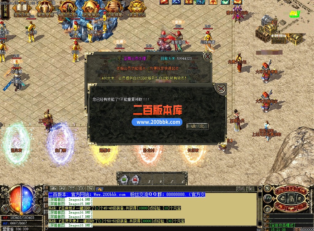 4月仙缘沉默神器单职业服务端-带假人-华容道-专属剧情-神技使者-GOM - GOM