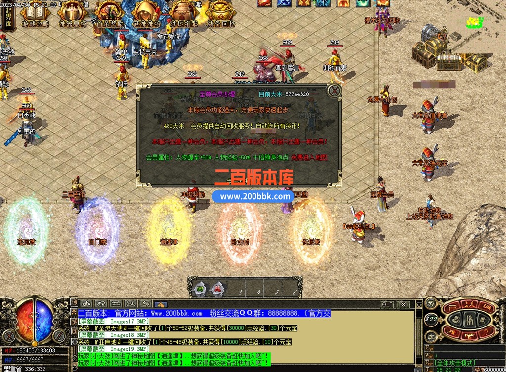 4月仙缘沉默神器单职业服务端-带假人-华容道-专属剧情-神技使者-GOM - GOM