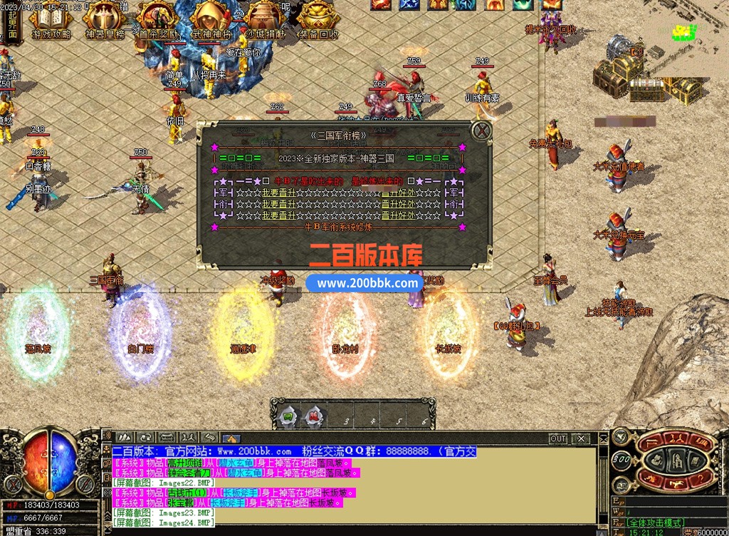4月仙缘沉默神器单职业服务端-带假人-华容道-专属剧情-神技使者-GOM - GOM