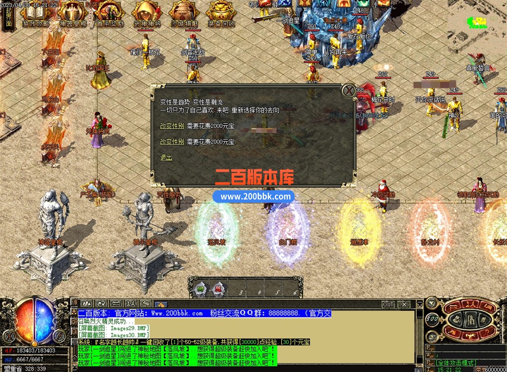 4月仙缘沉默神器单职业服务端-带假人-华容道-专属剧情-神技使者-GOM - GOM